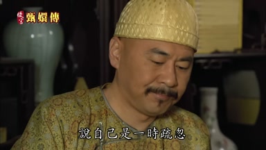 說自己是一時疏忽
