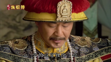 只怕這宮裏除了你