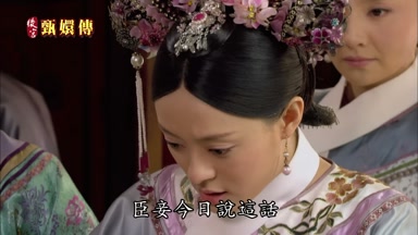臣妾今日說這話