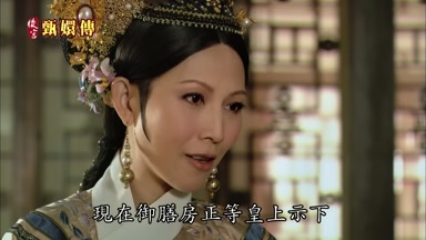 現在御膳房正等皇上示下