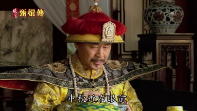 中秋近在眼前