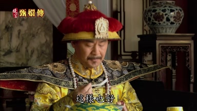 這樣也好
