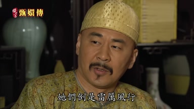 她們倒是雷厲風行