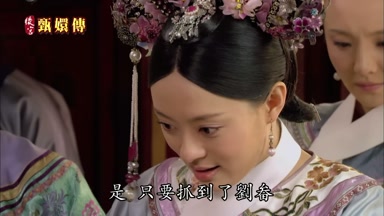 是只要抓到了劉畚