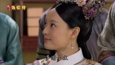 多謝小主