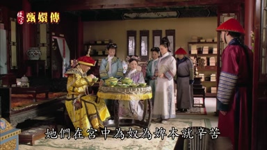 她們在宮中為奴為婢本就辛苦