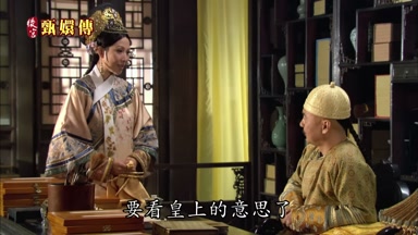 要看皇上的意思了