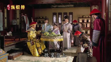 啟稟皇上