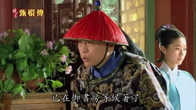 已在御書房等候著了