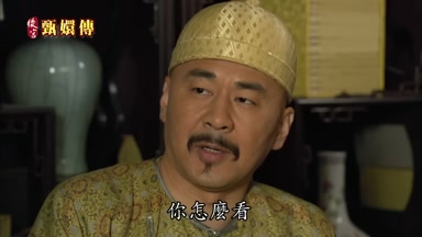 你怎麼看