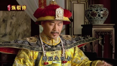 那朕先回去