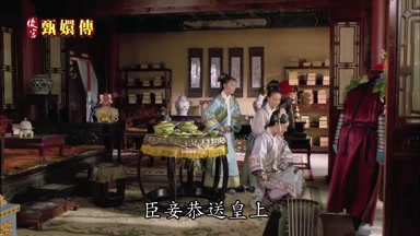 臣妾恭送皇上