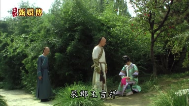 果郡王吉祥