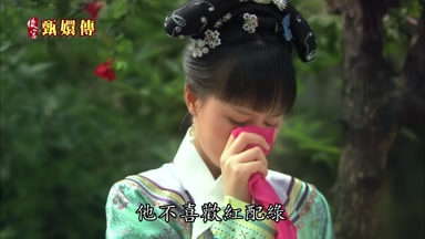 他不喜歡紅配綠