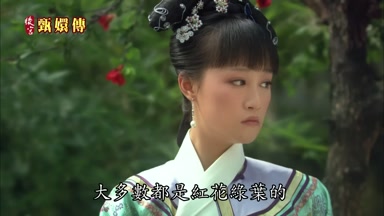 大多數都是紅花綠葉的