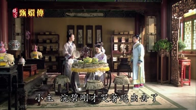 小主浣碧剛才哭著跑出去了