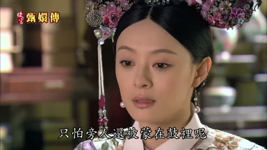 只怕旁人還被蒙在鼓裏呢