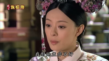 我對她並非不好