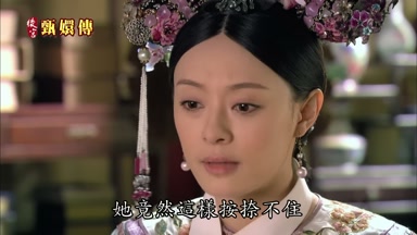 她竟然這樣按捺不住