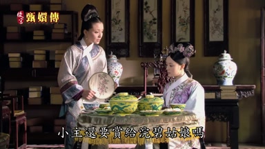 小主還要賞給浣碧姑娘嗎