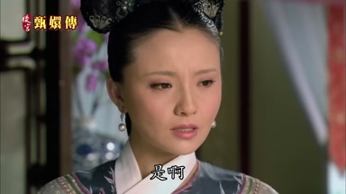 是啊