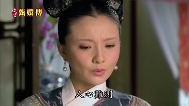 人心難測
