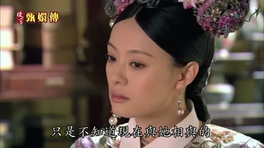 只是不知道現在與她相與的