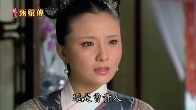 還是曹貴人
