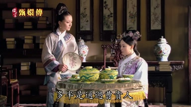 多半是通過曹貴人