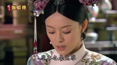原本也是冤孽