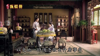 以免她一時愧急做出什麼事來