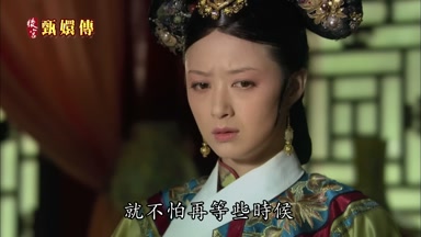 就不怕再等些時候