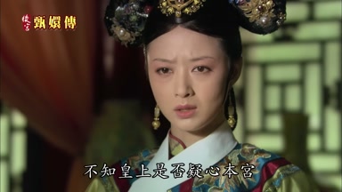 不知皇上是否疑心本宮