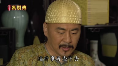 這件事再查下去