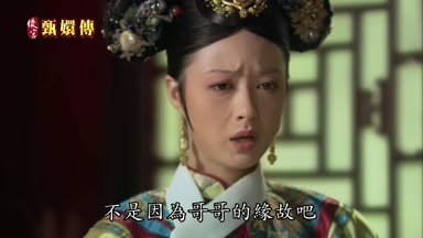 不是因為哥哥的緣故吧