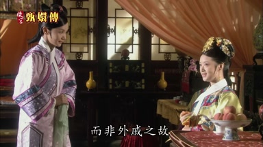 而非外戚之故