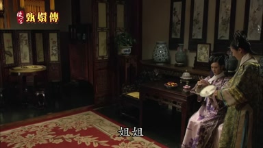 姐姐