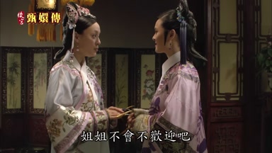 姐姐不會不歡迎吧