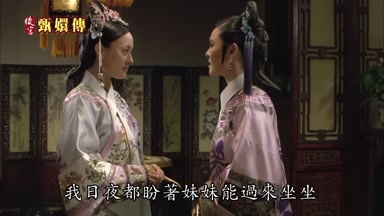 我日夜都盼著妹妹能過來坐坐