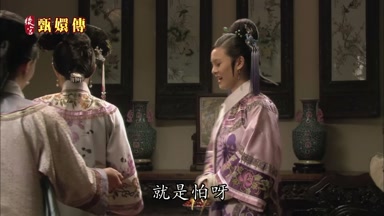 就是怕呀