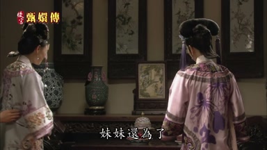 妹妹還為了