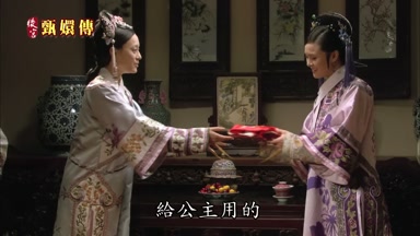 給公主用的