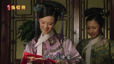 姐姐別嫌棄