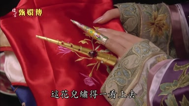 這花兒繡得一看上去