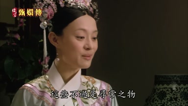 這些不過是尋常之物