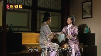 妹妹你這是做什麼