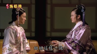 姐姐這樣一說