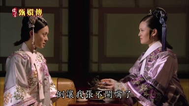 倒讓我張不開嘴了