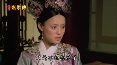 只是不知怎麼了