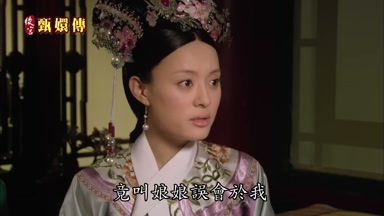 竟叫娘娘誤會於我